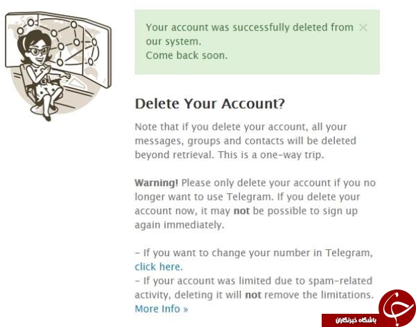 چگونه تلگرام خود را حذف کنیم؟