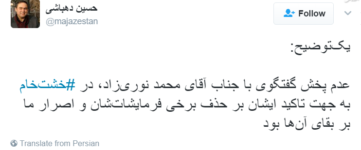 نوری زاد مخالفانش را لشکریان شمر و یزید می داند/ واقعیت هایی که سانسور شد! نوری زاد مخالفانش را لشکریان شمر و یزید می داند/ واقعیت هایی که سانسور شد!