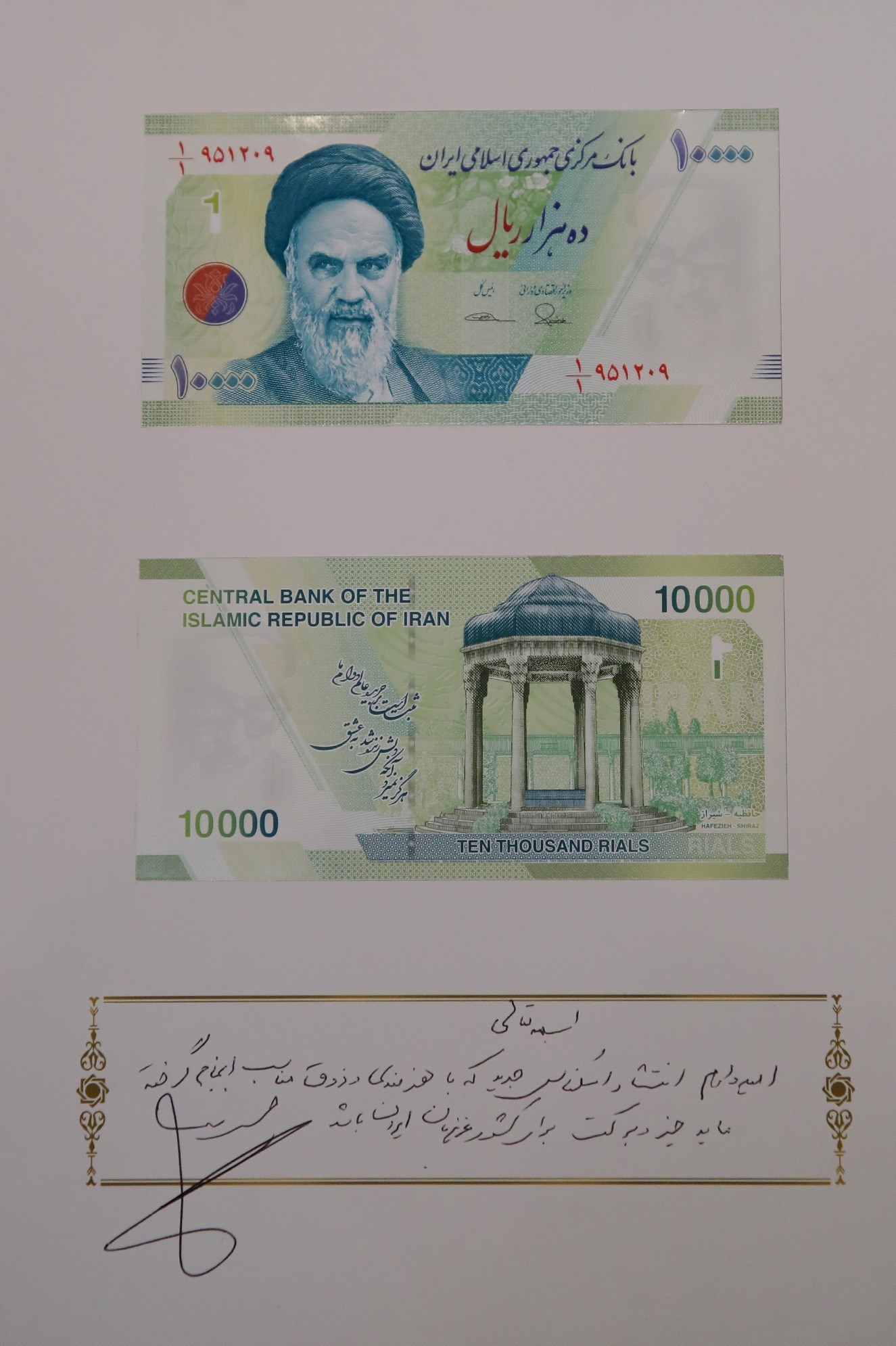 رونمایی از اسکناس 10 هزار ریالی جدید/مجمع عمومی سالیانه بانک مرکزی با حضور رییس جمهوری آغاز به کار کرد