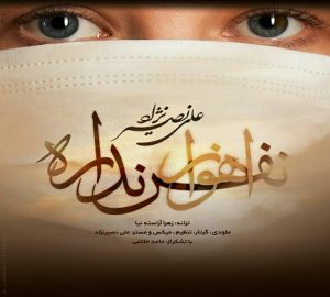 «اهواز نفس نداره» «اهواز نفس نداره»