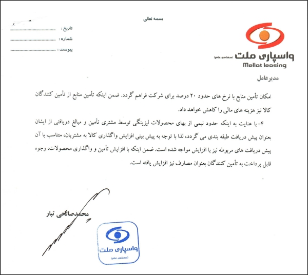 توضیحات مدیرعامل واسپاری ملت درباره تعدیل مثبت 102 درصدی سود 96