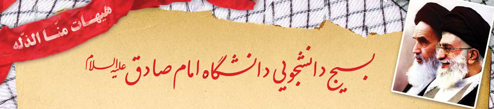 عقلای نظام آن مقام کنایه گو را کنترل کنند؛ مردم تحمل جسارت به رهبری را ندارند عقلای نظام آن مقام کنایه گو را کنترل کنند؛ مردم تحمل جسارت به رهبری را ندارند