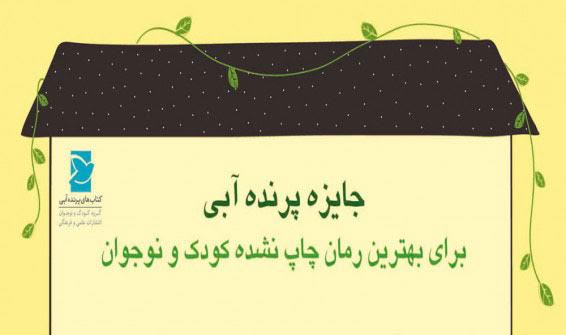 برندگان جشنواره بچه های آبی مشخص شدند برندگان جشنواره بچه های آبی مشخص شدند