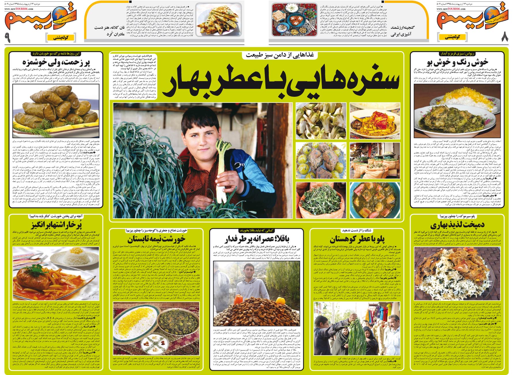 گشت و گذاری در ایران و سفره‌هایی با عطر بهار