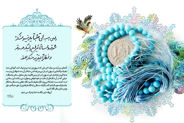 صلوات شعبانیه صلوات شعبانیه