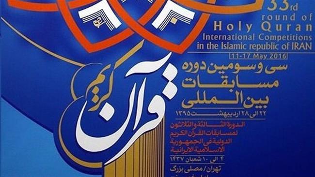 تلاوت زیبای قاری نوجوان ایرانی تحسین داوران را برانگیخت +صوت تلاوت زیبای قاری نوجوان ایرانی تحسین داوران را برانگیخت +صوت