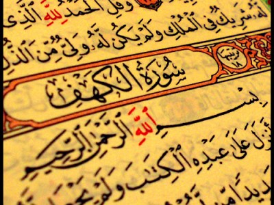 به آن غار پناه برید