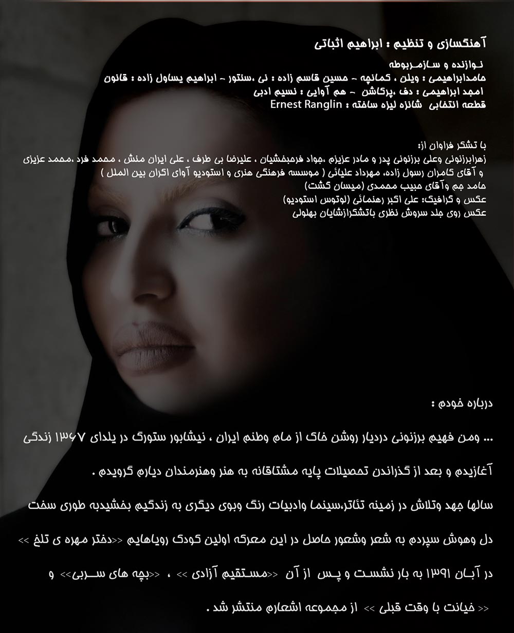 آلبوم موسیقی جمشید مشایخی، ثریا قاسمی و بهزاد فراهانی به بازار آمد آلبوم موسیقی جمشید مشایخی، ثریا قاسمی و بهزاد فراهانی به بازار آمد