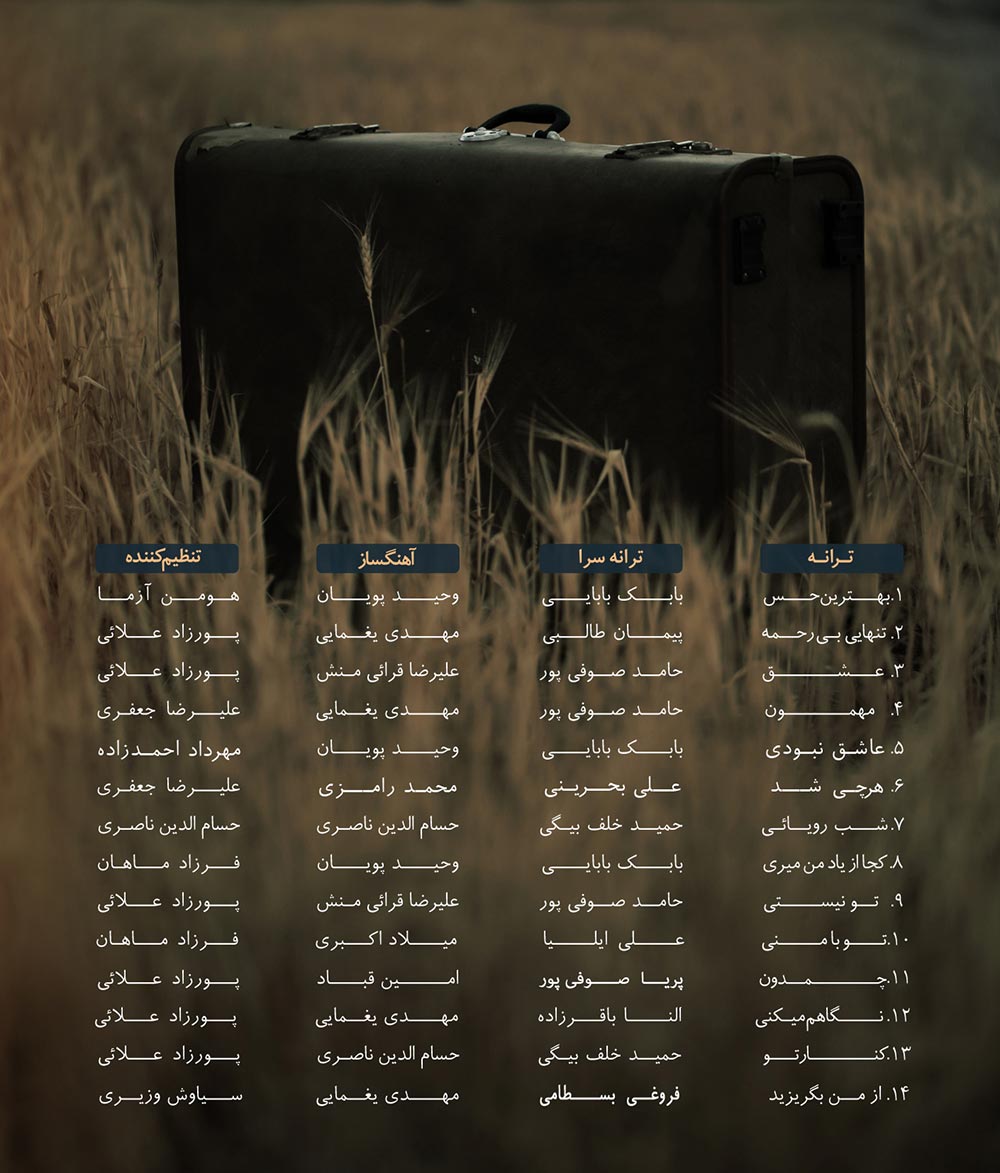 دومین آلبوم رسمی «مهدی یغمایی» شنیدنی شد دومین آلبوم رسمی «مهدی یغمایی» شنیدنی شد