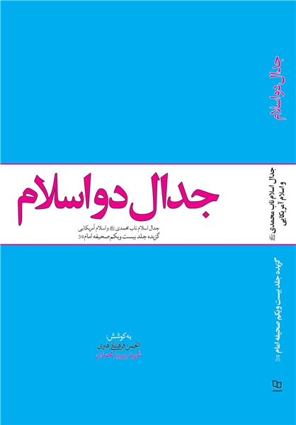 کتابهایی برای آشنایی بیشتر با مردی از فراسوی باور ما