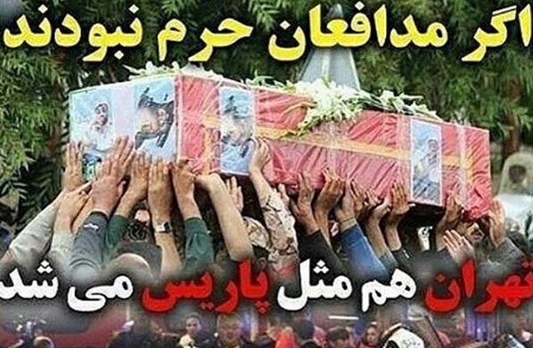 دلنوشته های آناهیتا نعمتی برای مدافعان حرم