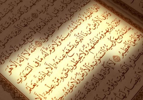 هر چیزی قلهای دارد و قله قرآن، آیهالکرسی است هر چیزی قلهای دارد و قله قرآن، آیهالکرسی است