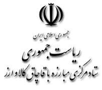 چگونگی کاهش ۱۰ میلیارد دلاری قاچاق در دو سال اخیر چگونگی کاهش ۱۰ میلیارد دلاری قاچاق در دو سال اخیر