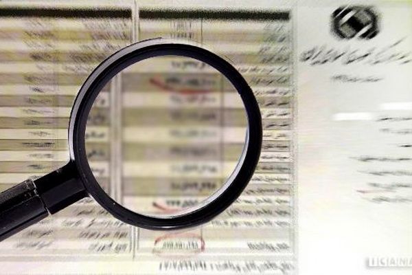 فیش حقوق یا نیش عقرب *** بدون نام