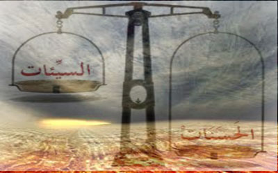 وزن در آن روز حق است وزن در آن روز حق است