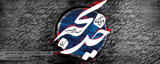 تكريم مادر مهربان تكريم مادر مهربان