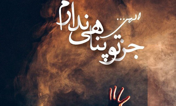 از کدام دسته محبان هستی؟ از کدام دسته محبان هستی؟