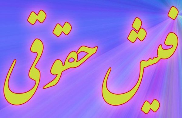 وزیر اقتصاد و برخی مسئولین سازمانهای مقصر هم به خیل استعفا کنندگان بپیوندند وزیر اقتصاد و برخی مسئولین سازمانهای مقصر هم به خیل استعفا کنندگان بپیوندند