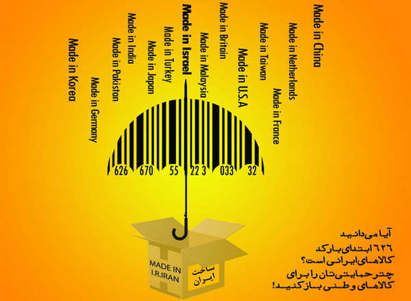 دعوت بولتن نیوز از دیگر رسانه‌ها برای معرفی کالای ایرانی