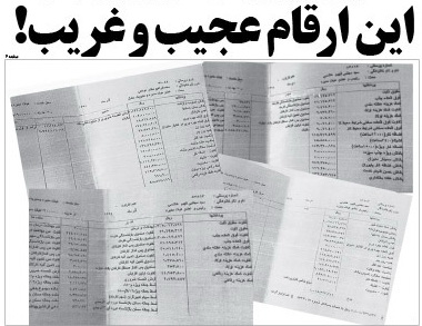 پرداخت حقوقهای نجومی ناشی از قوانینی است که خاک می خورند