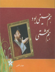 سیمای بهشتی در اوراق چند کتاب خواندنی