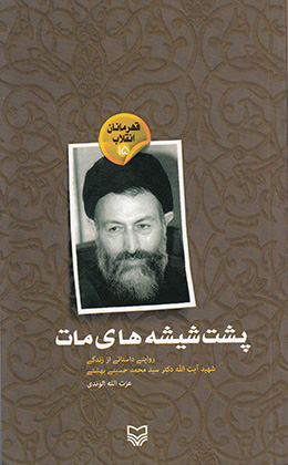 سیمای بهشتی در اوراق چند کتاب خواندنی
