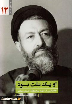 سیمای بهشتی در اوراق چند کتاب خواندنی
