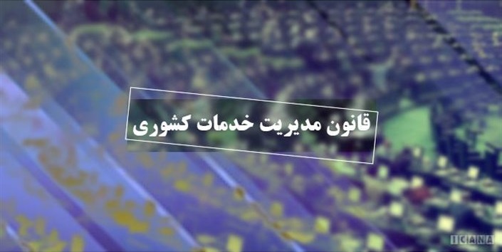 قانون مشکل دارد یا مدیران تخلف می کنند؟