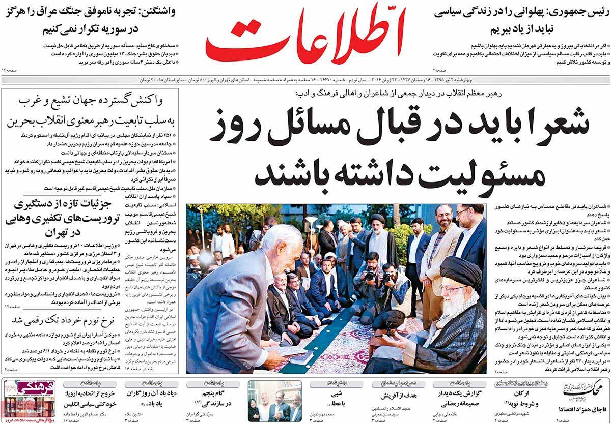 اطلاعات و کاکاهایش اطلاعات و کاکاهایش