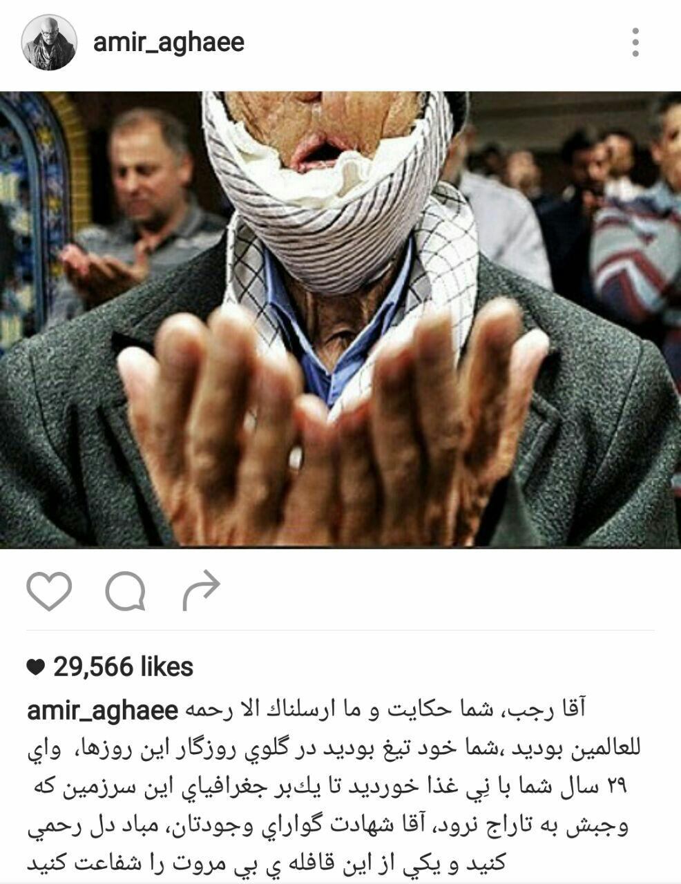 امیر آقایی: مبادا یکی از این قافله بی‌مروت را شفاعت کنید/ اندیشه فولادوند: برای فیش‌های شرم‌آور مدیران حلالمان کن
