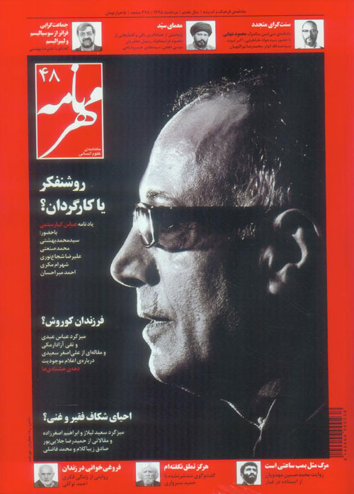 مهرنامه و نفرت از آمریکا؟!  هرگز!