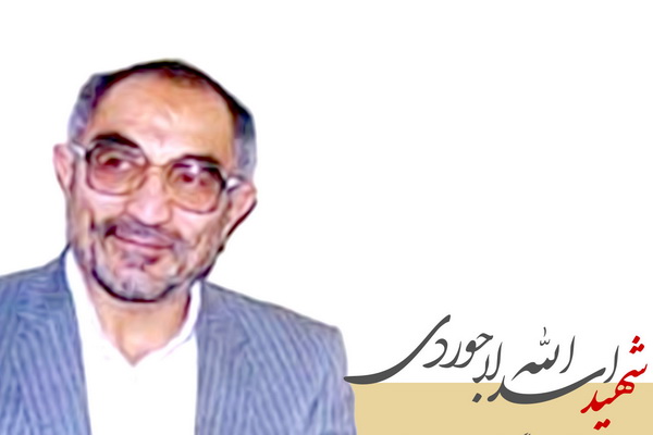 دلیل خشم آیت الله منتظری از شهید لاجوردی دلیل خشم آیت الله منتظری از شهید لاجوردی