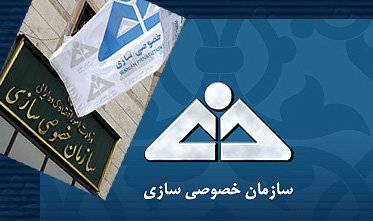 ۷۰۰ میلیارد تومان واگذاری جایگاه سوخت به بخش خصوصی ۷۰۰ میلیارد تومان واگذاری جایگاه سوخت به بخش خصوصی