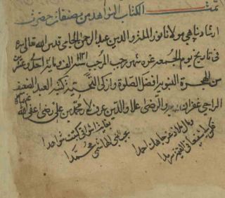 اسنادی از دلباختگی عبدالرحمان جامی به اهل بیت علیهم السلام اسنادی از دلباختگی عبدالرحمان جامی به اهل بیت علیهم السلام