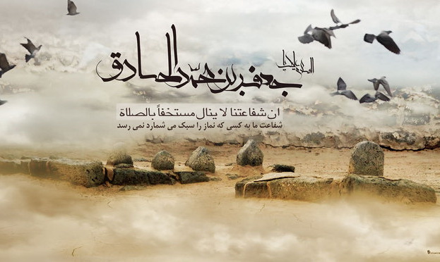مجامع علمي، مديون نهضت علمي امام صادق(ع) مجامع علمي، مديون نهضت علمي امام صادق(ع)