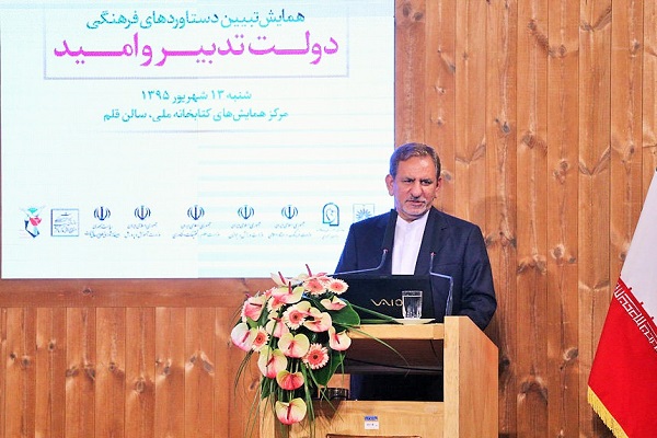 جهانگیری: گفتمان سازی اقتصاد مقاومتی در دستور کار رسانه ها قرار بگیرد