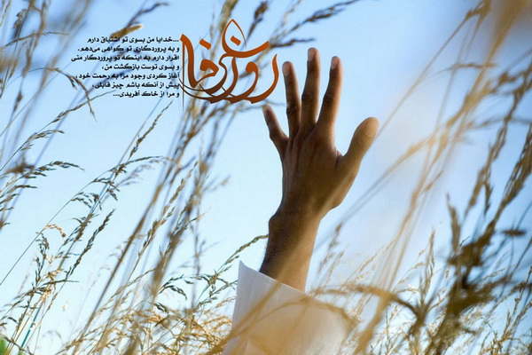 از غروب شبِ عرفه تا غروب روز عرفه زمان بسیار بزرگی است/ روز امید خوشبختی برای همه از غروب شبِ عرفه تا غروب روز عرفه زمان بسیار بزرگی است/ روز امید خوشبختی برای همه