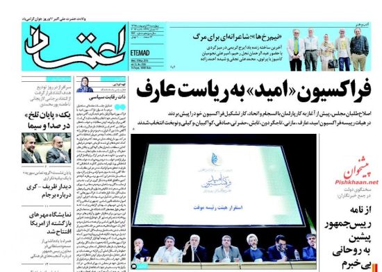 نقدی بر سخنان عباس عبدی/ اصلاح طلبان برنده یا بازنده پرونده حقوقهای نجومی