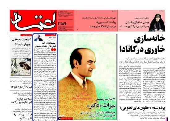 نقدی بر سخنان عباس عبدی/ اصلاح طلبان برنده یا بازنده پرونده حقوقهای نجومی نقدی بر سخنان عباس عبدی/ اصلاح طلبان برنده یا بازنده پرونده حقوقهای نجومی