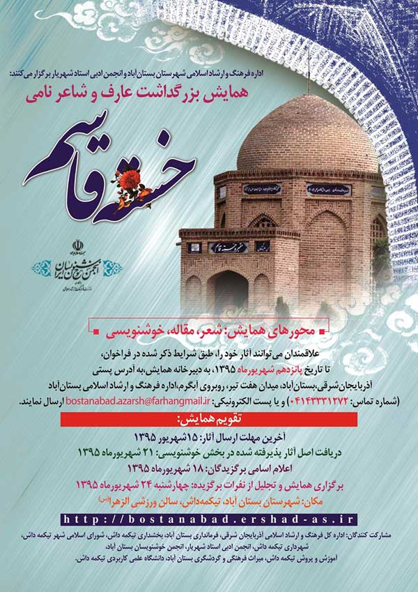 مراسم بزرگداشت 