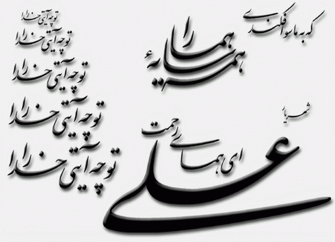روز شعر ، روز فضل بیان انسان