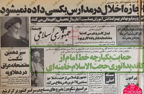 آیت‌الله خامنه‌ای ركورددار آراء مردمی در انتخابات ریاست جمهوری