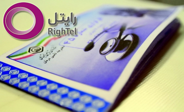آغاز اجرای طرح جایگزینی سیم‌کارت‌های درمان رایتل با دفترچه‌های بیمه‌ی تامین اجتماعی در تهران
