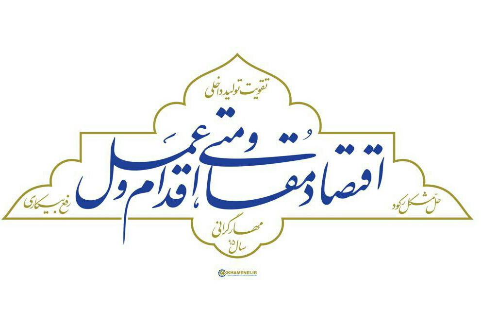 مشروح معارفه نمایشگاه تولیدات ملی، حمایت از تولیدکننده داخلی