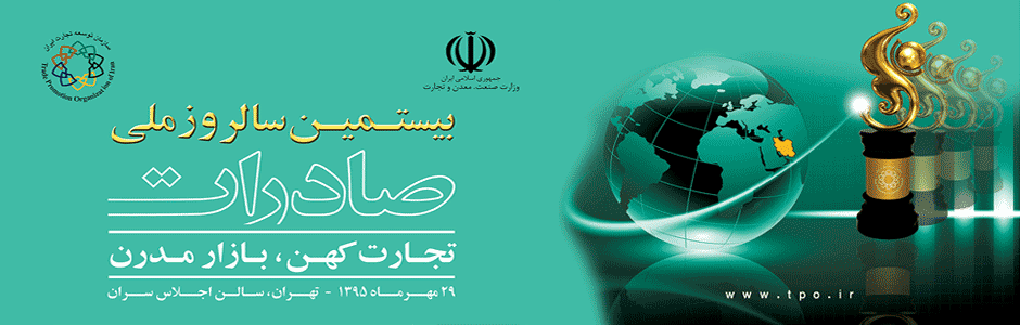 آیا مناطق آزاد محلی برای تولید و صادرات است یا ...؟ آیا مناطق آزاد محلی برای تولید و صادرات است یا ...؟