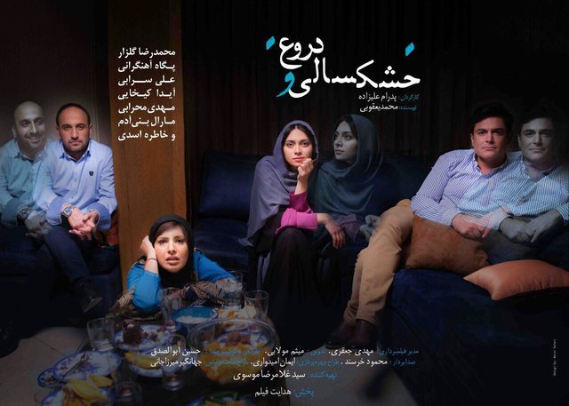 تاکید دوباره کارگردان «خشکسالی و دروغ» بر عدم پخش تیزرش از «جم» تاکید دوباره کارگردان «خشکسالی و دروغ» بر عدم پخش تیزرش از «جم»