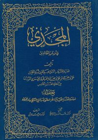 اختلاف نظر در تاريخ شهادت امام حسن مجتبي (ع)؛ مظلوميت مضاعفي كه مقصرش ما هستيم اختلاف نظر در تاريخ شهادت امام حسن مجتبي (ع)؛ مظلوميت مضاعفي كه مقصرش ما هستيم