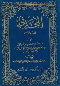 اختلاف نظر در تاريخ شهادت امام حسن مجتبي (ع)؛ مظلوميت مضاعفي كه مقصرش ما هستيم