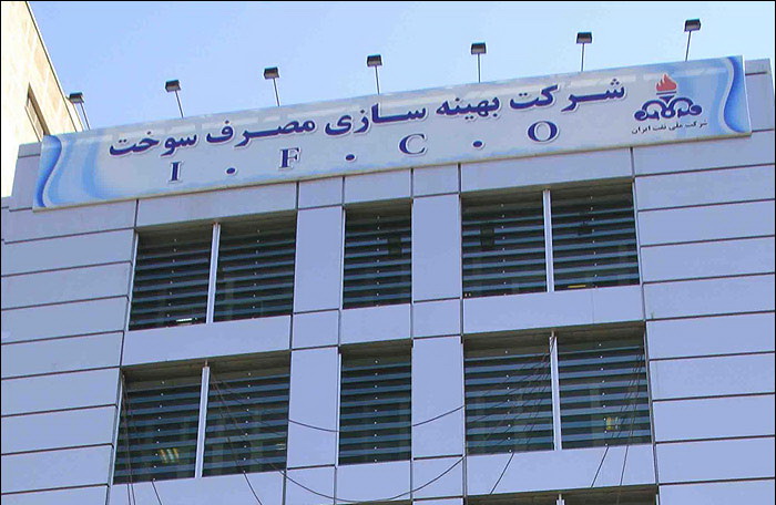 منابع 50 هزار ميليارد توماني كه از دست رفت/ چرا شرکت بهينه سازي مصرف سوخت به تعهدات خود عمل نمي كند؟ منابع 50 هزار ميليارد توماني كه از دست رفت/ چرا شرکت بهينه سازي مصرف سوخت به تعهدات خود عمل نمي كند؟