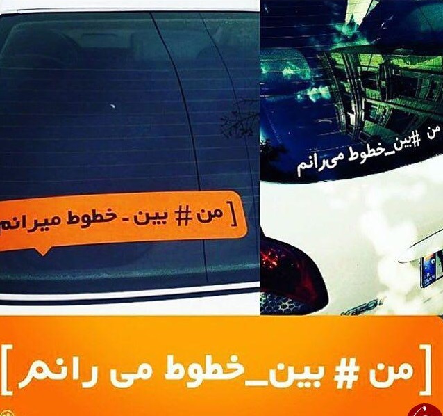 حمایت «رامبد جوان» از کمپین «بین خطوط برانیم»